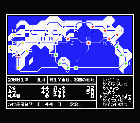 Last War — ss (JP)