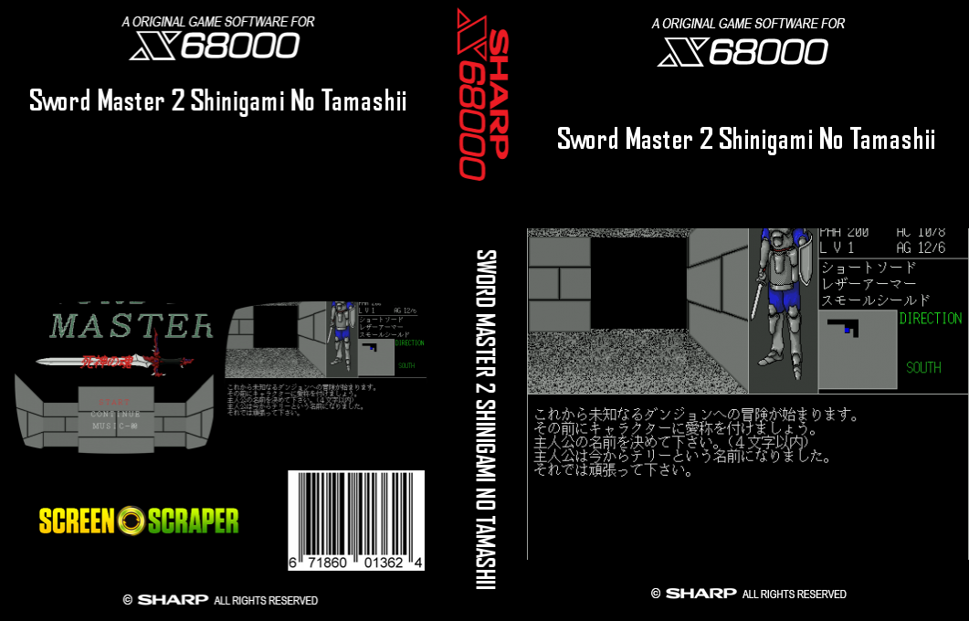 Sword Master 2 Shinigami No Tamashii — box-texture (SS)