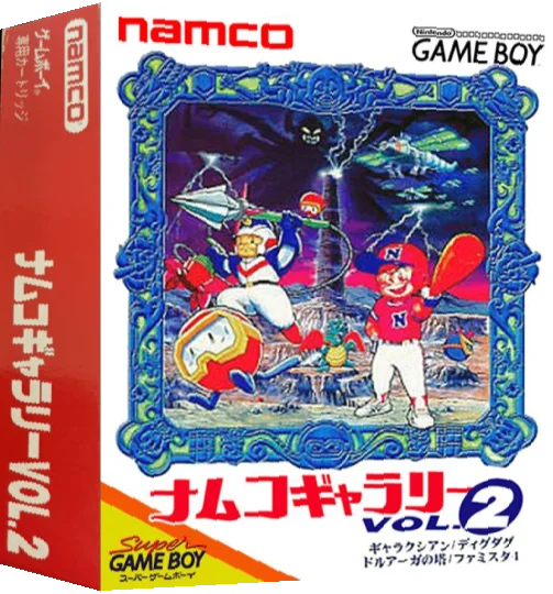 Namco Gallery Vol.2 — box-3D (JP)