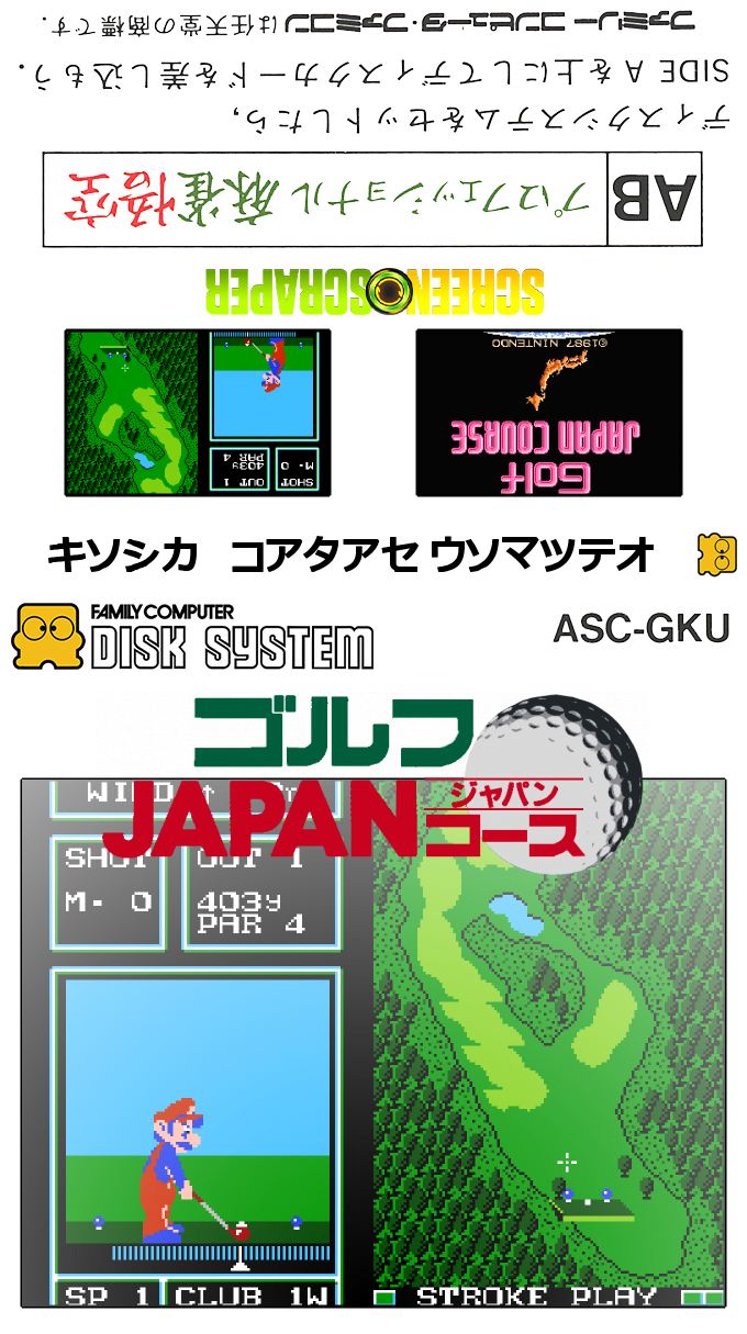 Golf - Special Course — box-texture (SS)
