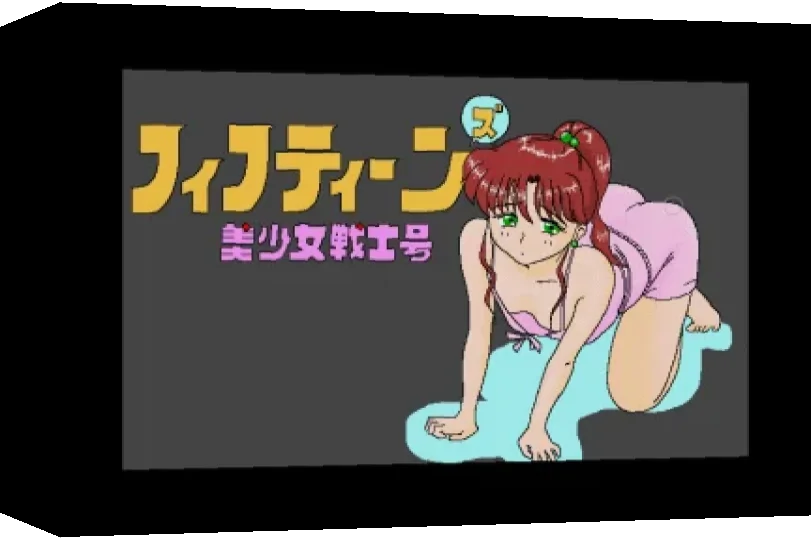 Fifteens' 6 Bishoujo Senshi Gou — box-3D (WOR)