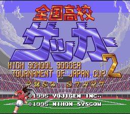 Zenkoku Koukou Soccer 2 — sstitle (WOR)