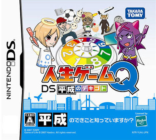 Jinsei Game Q - DS Heisei no Dekigoto box art