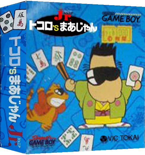 Tokoro's Mahjong Jr. — box-3D (JP)