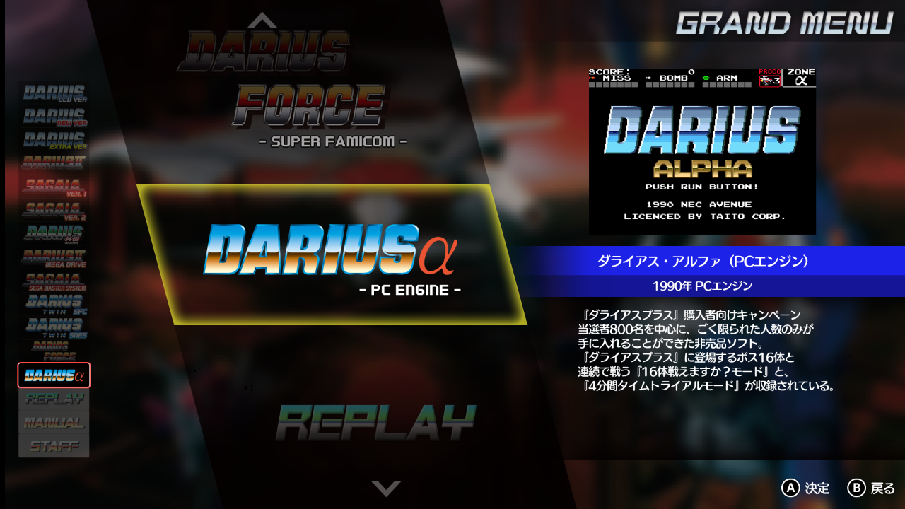 Darius Cozmic Collection — ss (WOR)