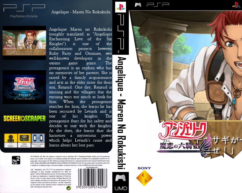 Angelique - Maren no Rokukishi — box-texture (SS)