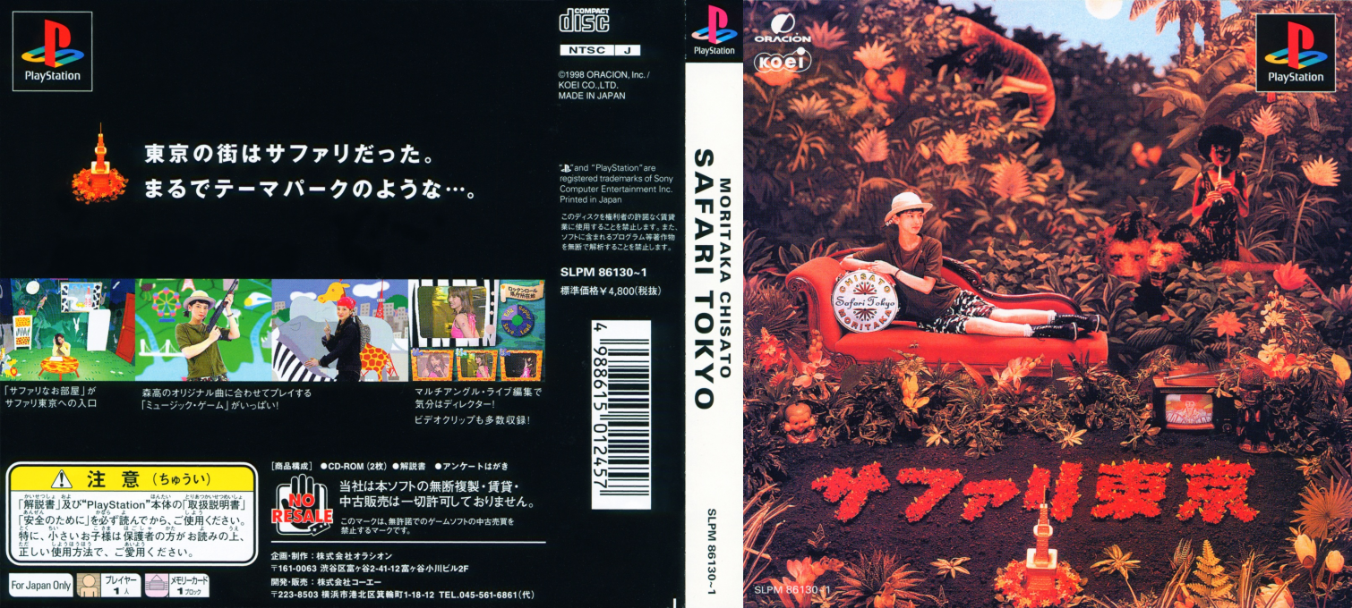 Moritaka Chisato - Safari Tokyo — box-texture (ASI)