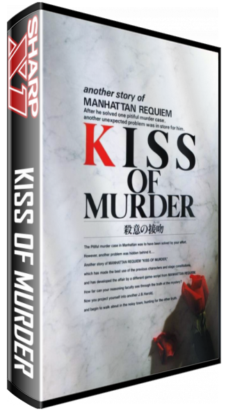 Kiss Of Murder — box-3D (JP)