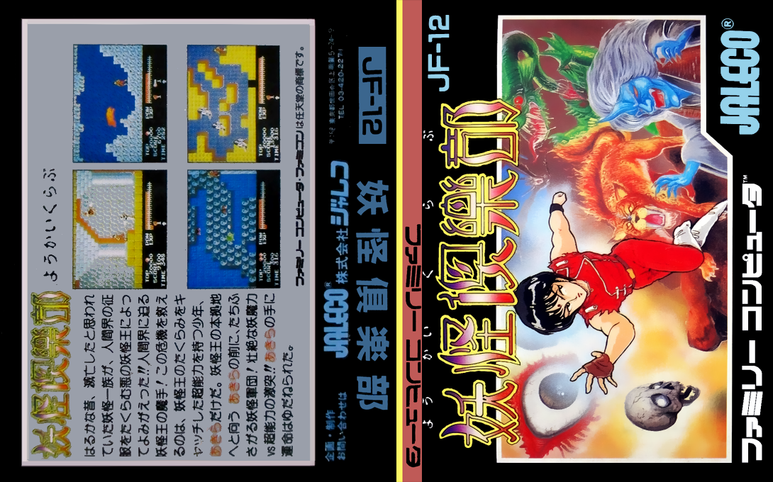 Youkai Club — box-texture (JP)