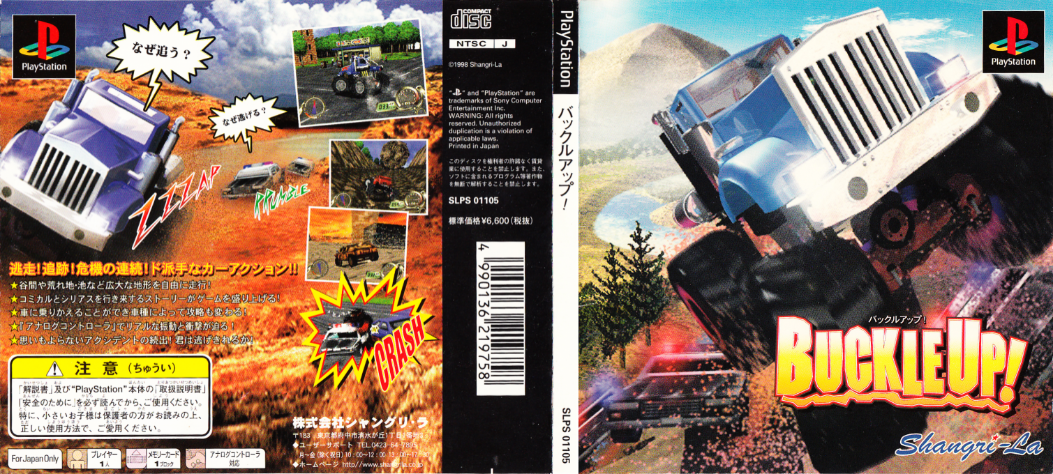 Buckle Up! — box-texture (JP)