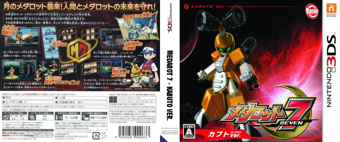 Medarot 7 - Kabuto Ver. — box-texture (JP)