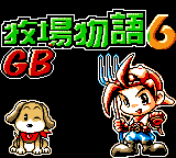 Muchang Wuyu GB 6 — sstitle (TW)