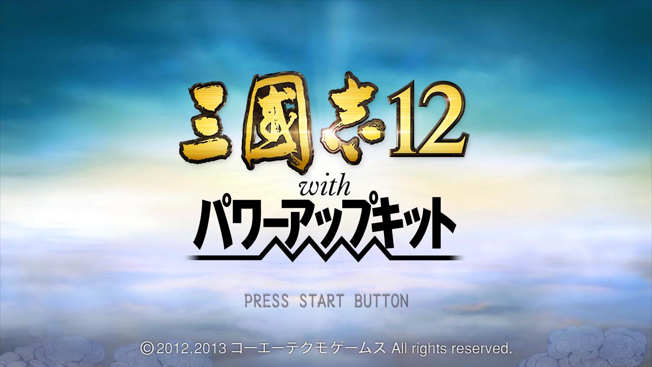 Sangokushi 12 with Power-Up Kit — sstitle (JP)