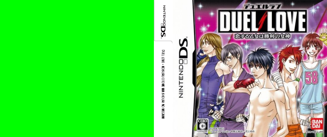 Duel Love - Koisuru Otome wa Shouri no Megami — box-texture (JP)