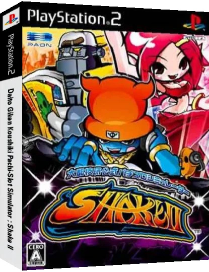 Daito Giken Koushiki Pachi-slot Simulator - Shake 2 — box-3D (JP)