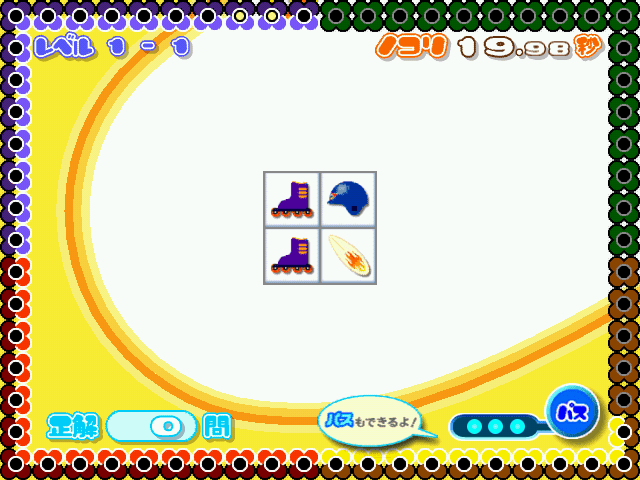 Touch De Uno! 2 — ss (WOR)