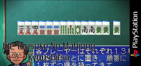 Ide Yousuke no Mahjong Kyoushitsu — steamgrid