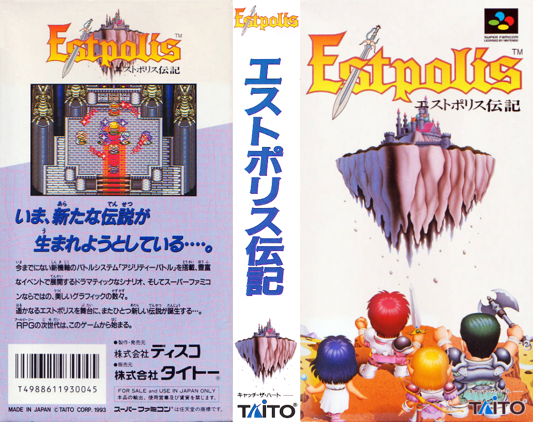 Lufia And The Fortress Of Doom — box-texture (JP)