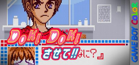 Doki X Doki Sasete!! — steamgrid