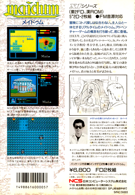 Maidum — box-2D-back (JP)