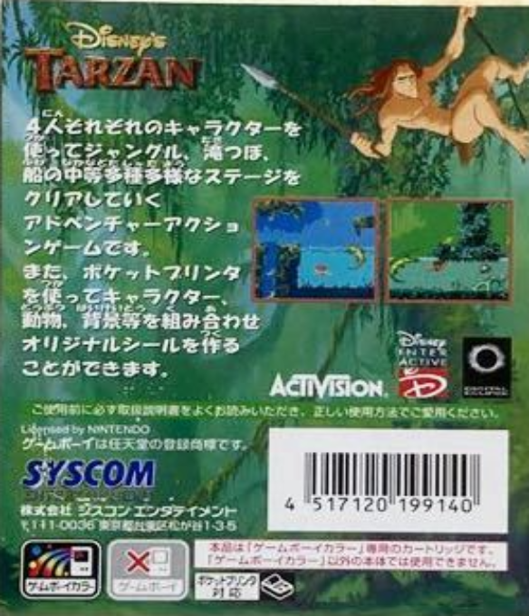 Tarzan — box-2D-back (JP)