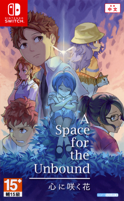 A Space For The Unbound box art