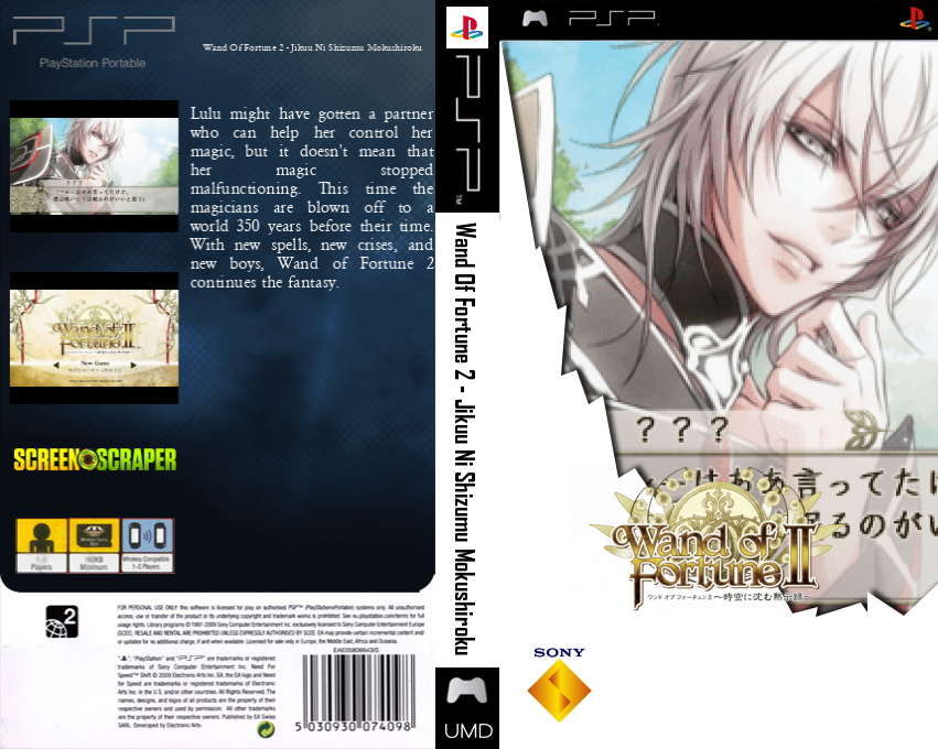 Wand of Fortune 2 - Jikuu ni Shizumu Mokushiroku — box-texture (SS)
