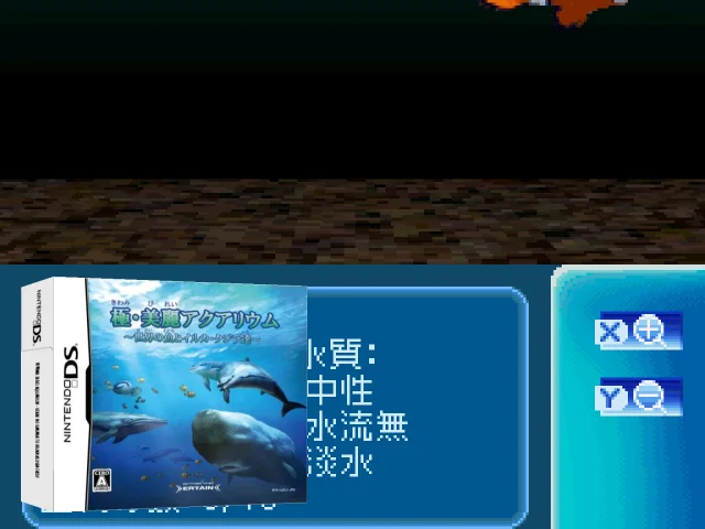 Kiwami Birei Aquarium - Sekai no Sakana to Iruka Kujira-tachi — mixrbv2 (JP)
