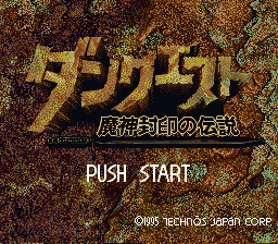Dun Quest - Majin Fuuin No Densetsu — sstitle (JP)