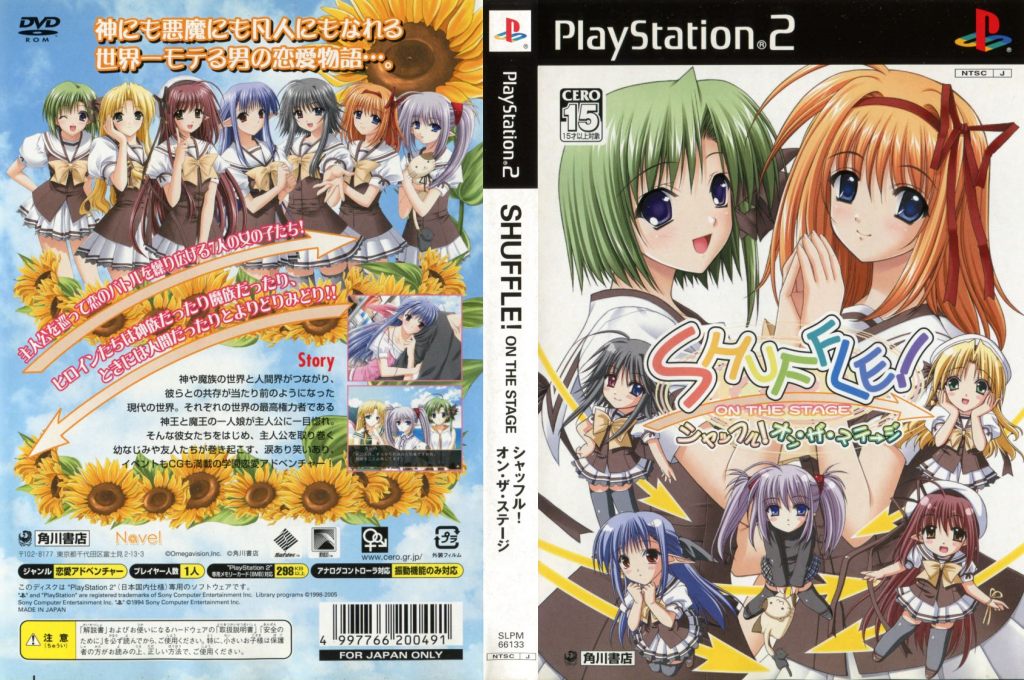 Shuffle! On The Stage — box-texture (JP)