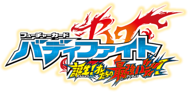 Future Card Buddyfight - Tanjou! Ore-tachi no Saikyou Buddy! — wheel (JP)