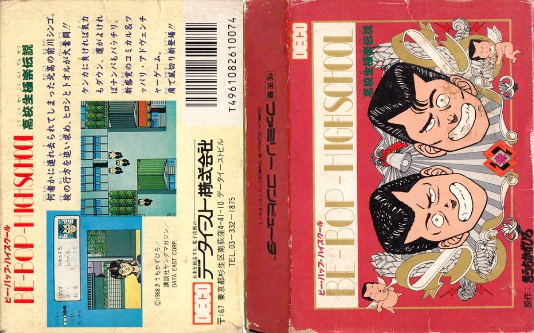 Be-Bop-Highschool - Koukousei Gokuraku Densetsu — box-texture (JP)