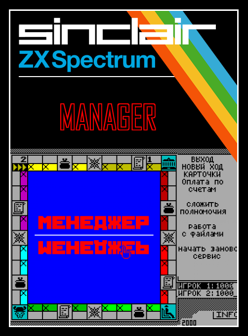 Manager box art