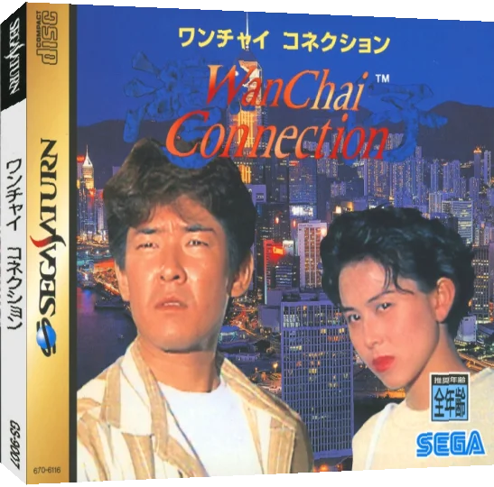 WanChai Connection — box-3D (JP)