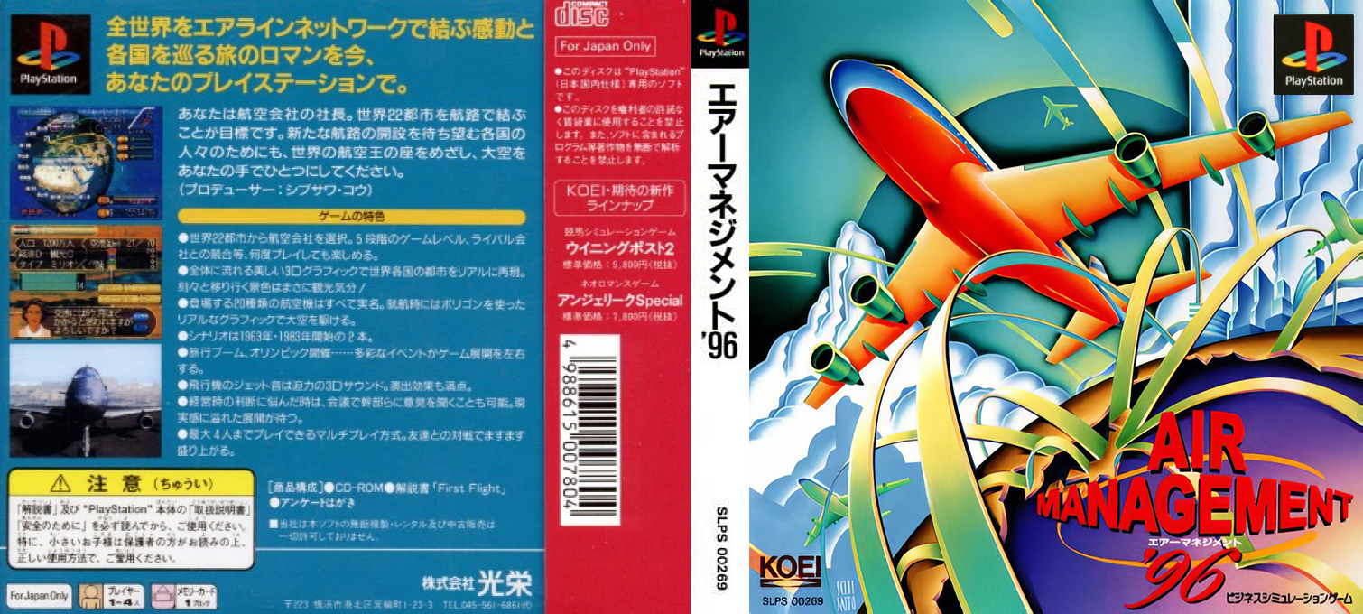 Air Management '96 — box-texture (ASI)