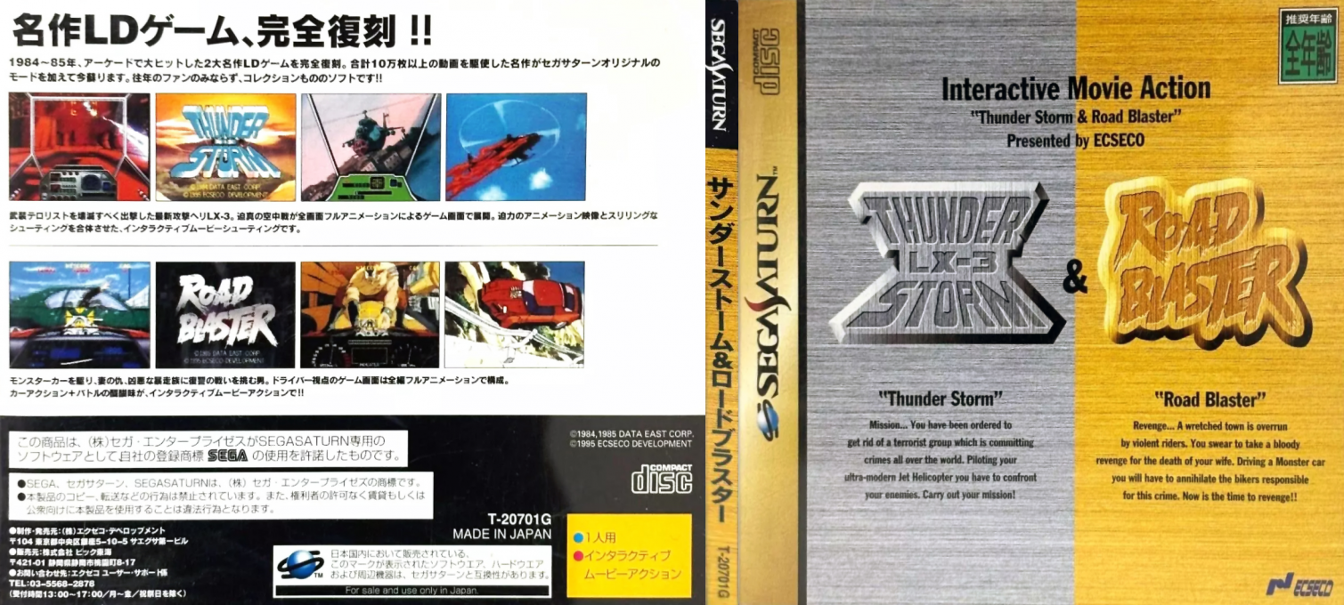 Road Blaster — box-texture (JP)