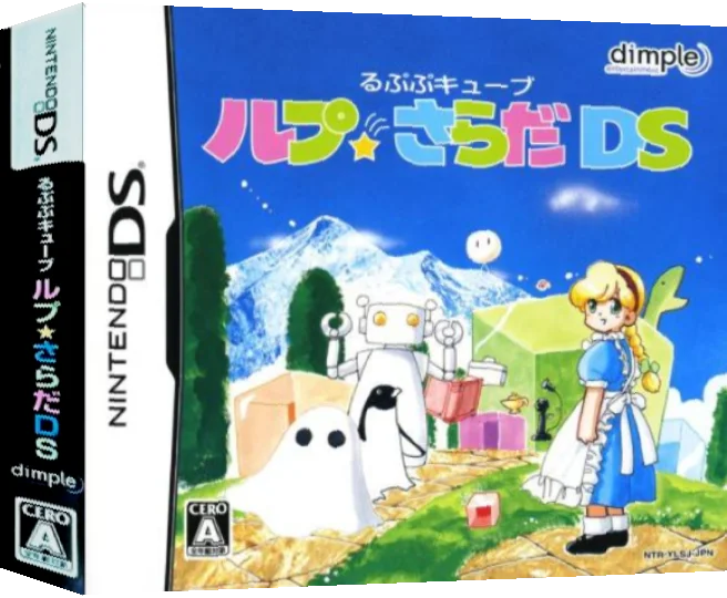 Rupupu Cube - Lup Salad DS — box-3D (JP)