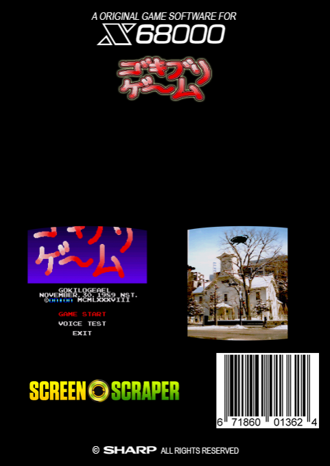Gokiburi Game — box-2D-back (SS)