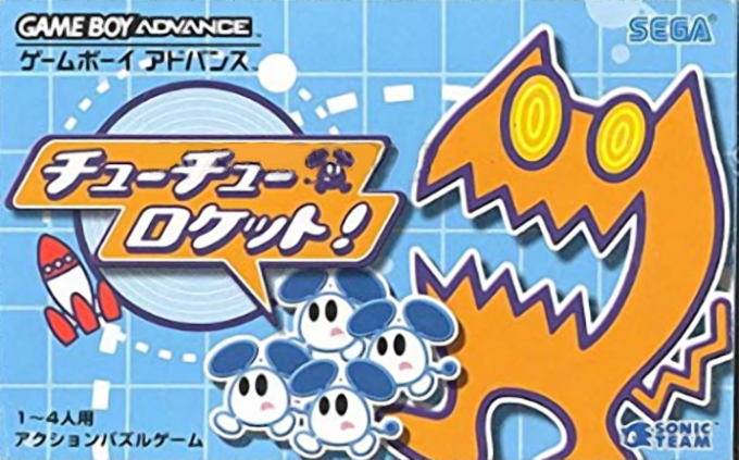 ChuChu Rocket! — box-2D (JP)