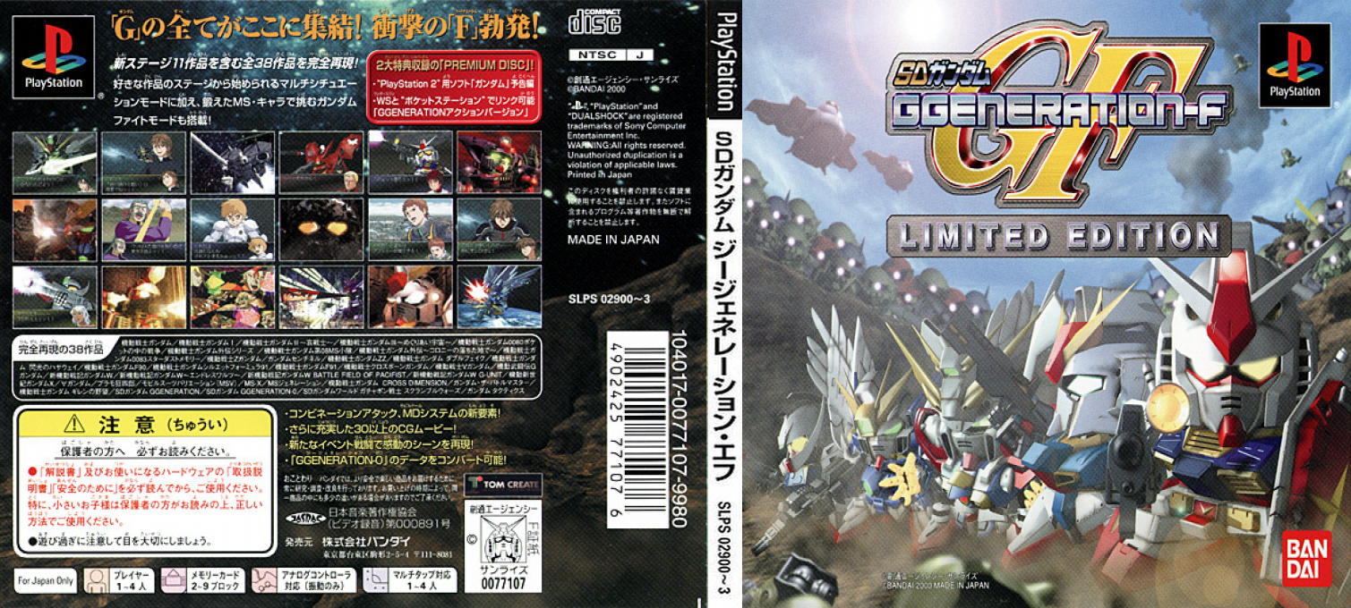 Sd Gundam G Generation-f — box-texture (JP)