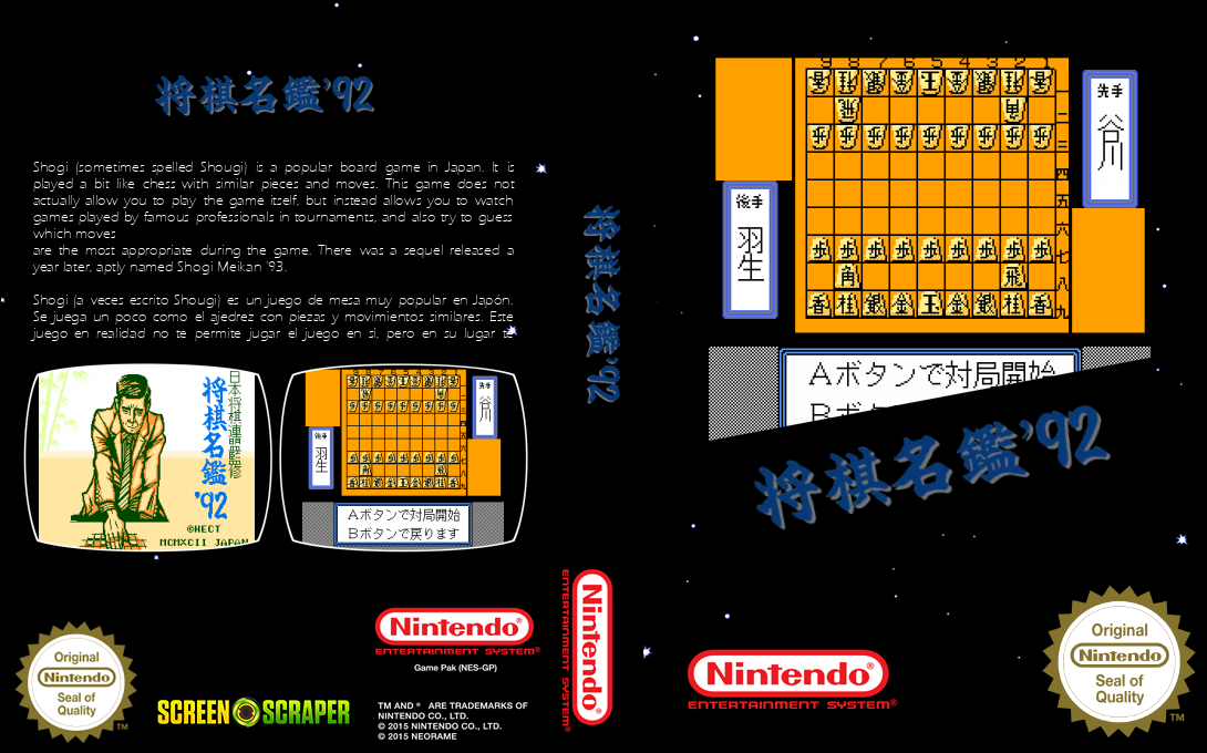 Shougi Meikan '92 — box-texture (SS)