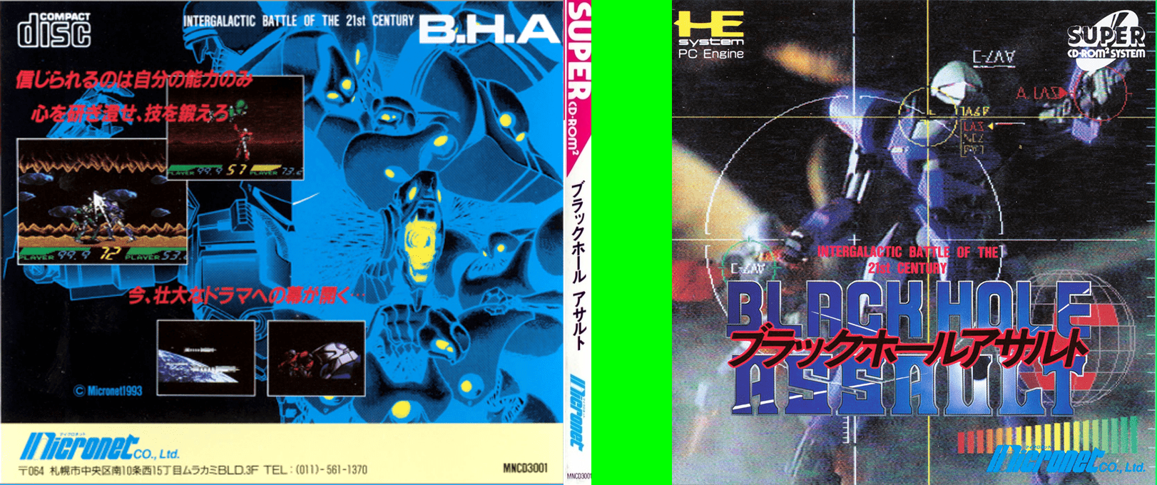 Black Hole Assault — box-texture (JP)
