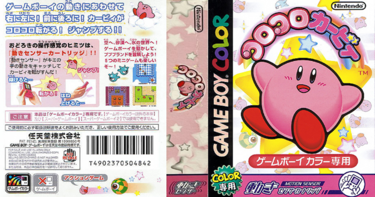 Kirby Tilt 'n' Tumble — box-texture (JP)