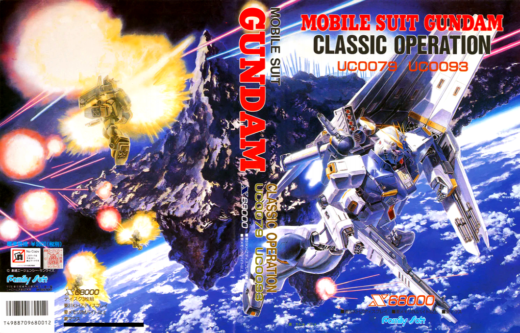 Mobile Suit Gundam Classic Operation — box-texture (JP)