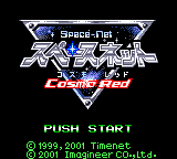 Space-Net - Cosmo Red — sstitle (JP)