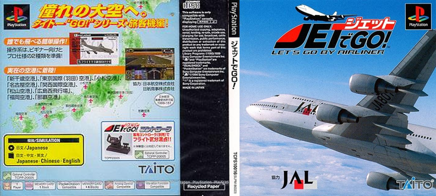 Jet De Go! Let's Go By Airliner — box-texture (JP)