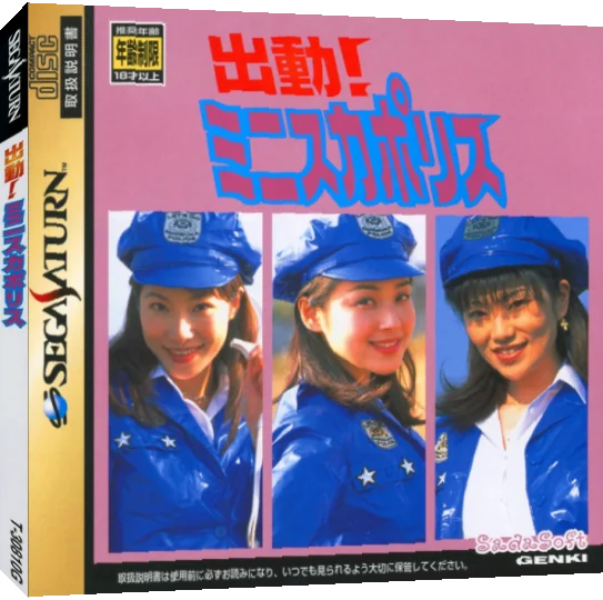 Mini Skirt Police — box-3D (JP)