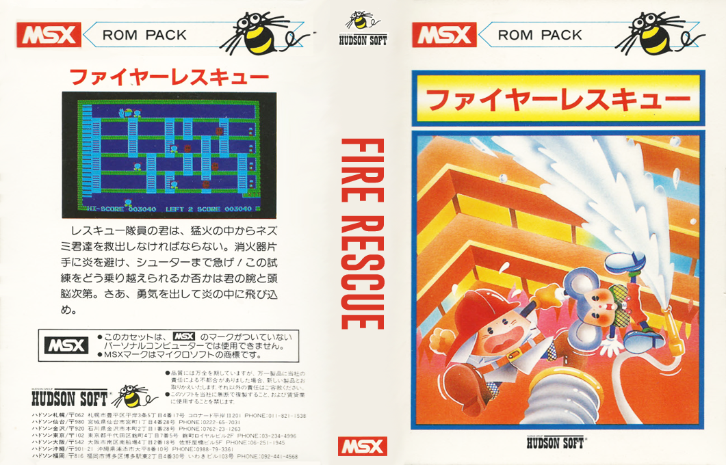 Fire Rescue — box-texture (JP)