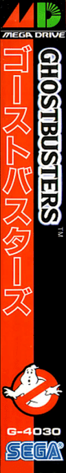 Ghostbusters — box-2D-side (JP)