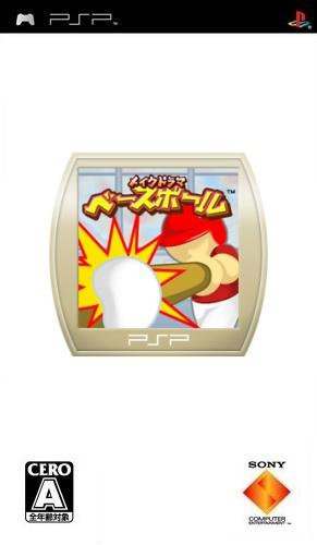 Homerun Hitters — box-2D (JP)